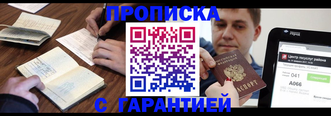прописка для школы в Нефтеюганске