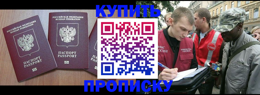 прописка от собственника в Нефтеюганске