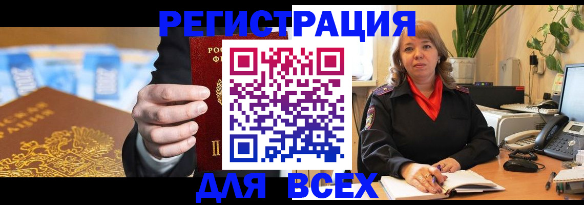 прописка для военкомата в Нефтеюганске